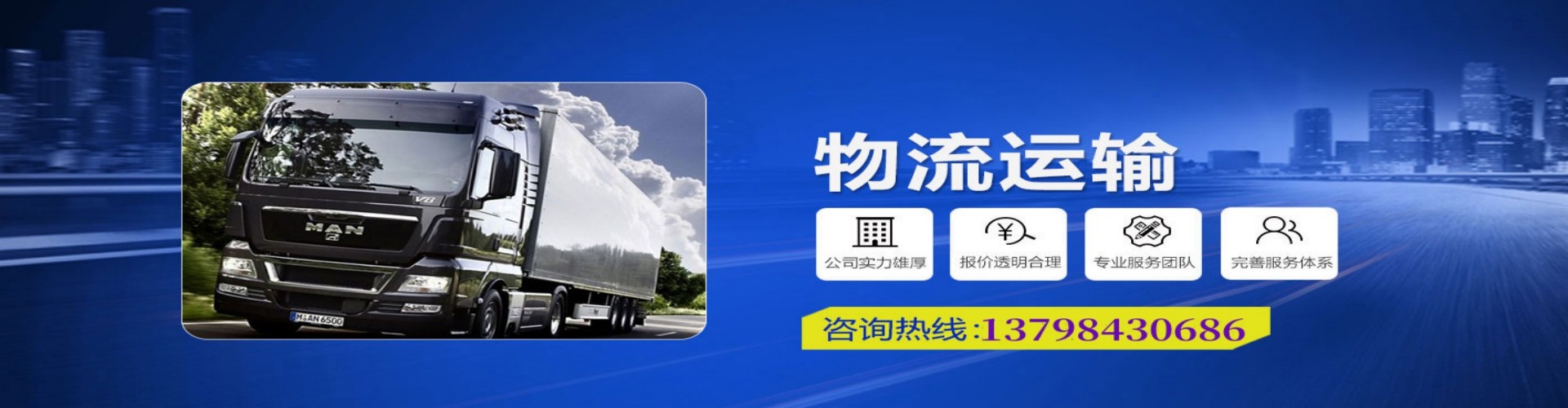 六枝特区到香港物流公司,六枝特区到台湾快递公司，六枝特区澳门货运公司