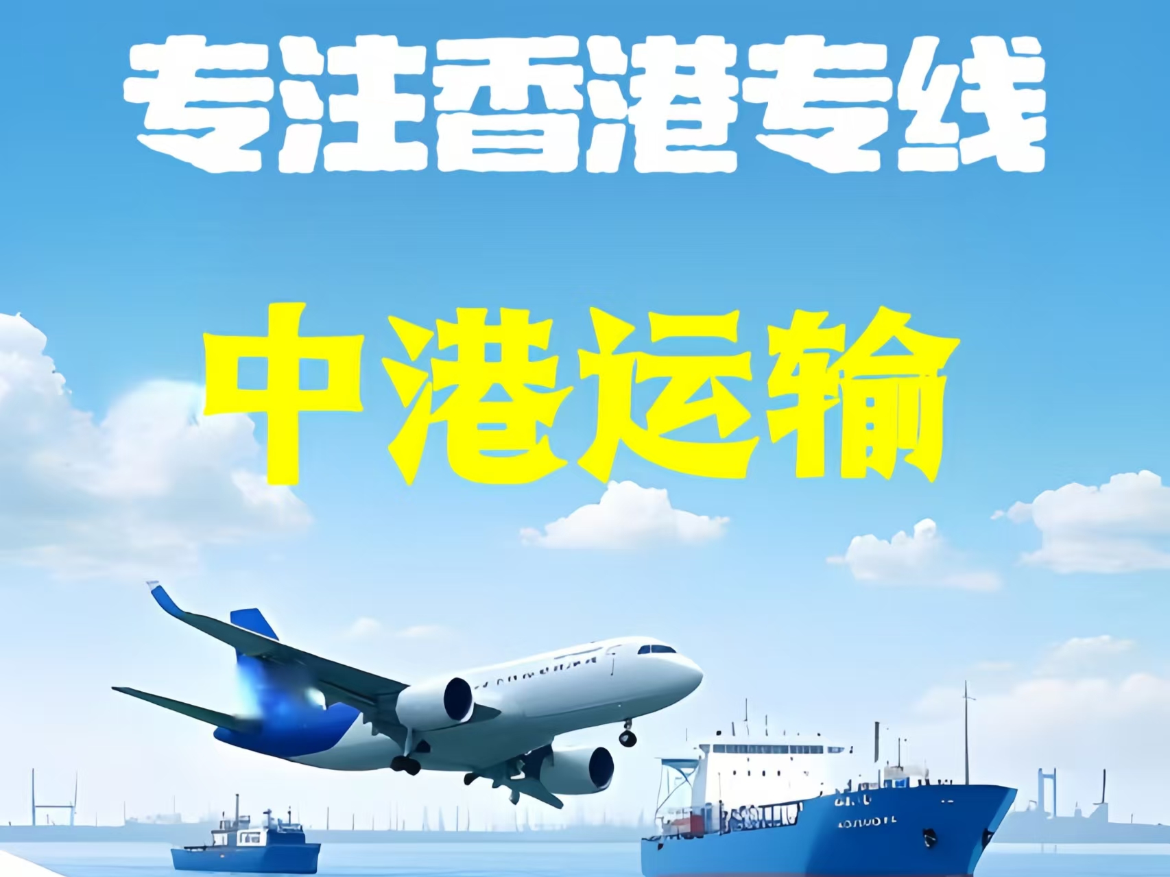 六枝特区至香港新界10吨线路板跨境物流全流程解析